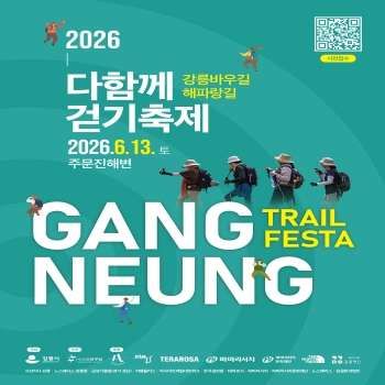 글로벌페스타