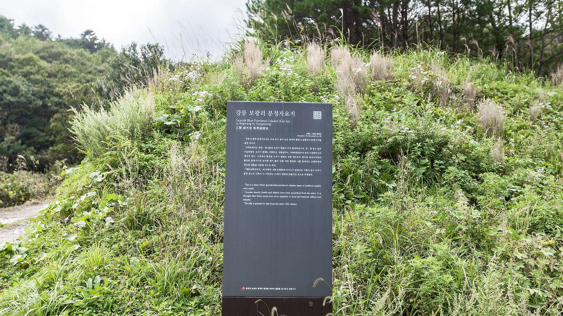 普光里粉青沙器窯址 (Bogwang-ri Buncheong Ware Kiln Site)