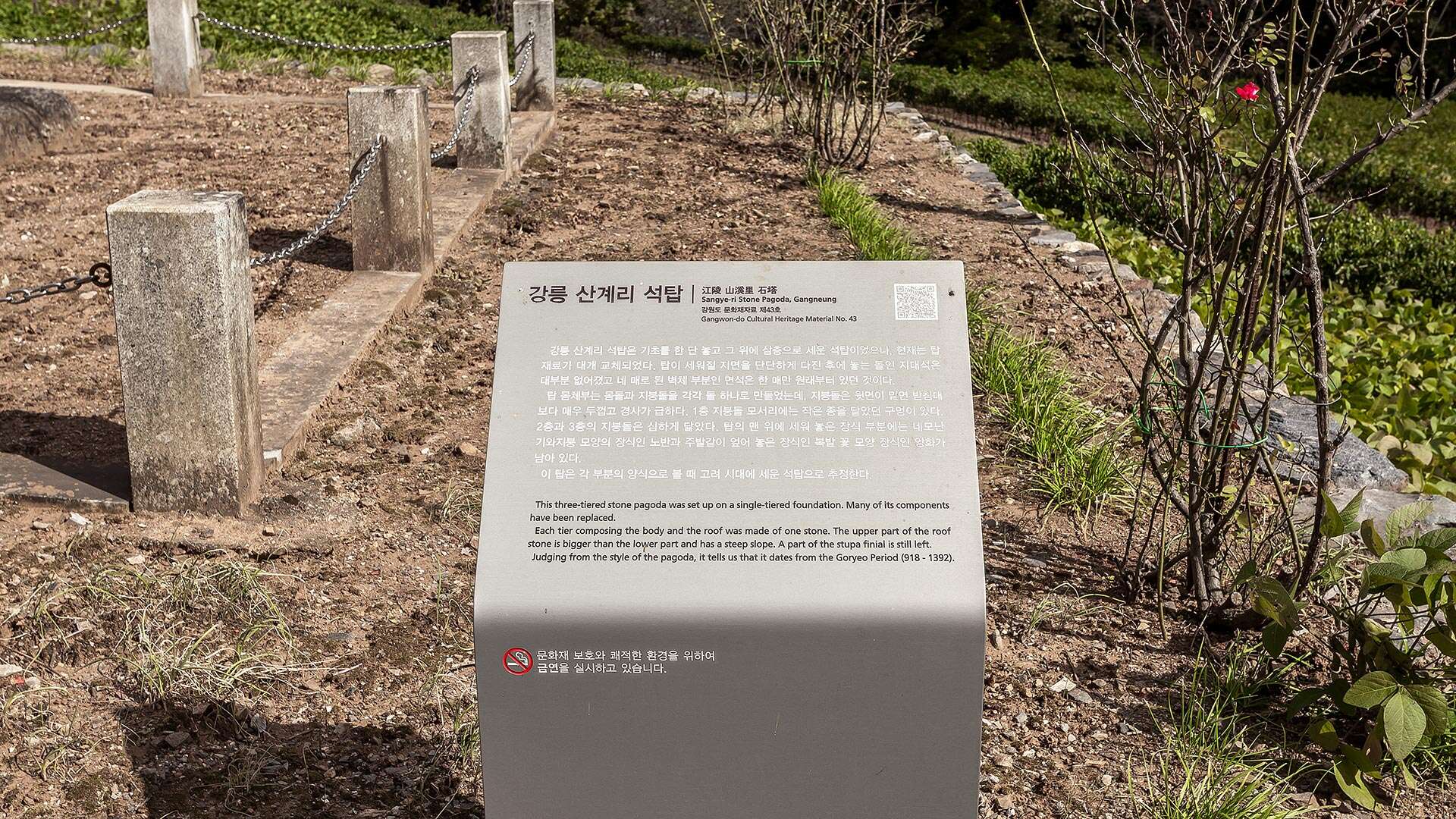 山溪里三層石塔 (Sangye-ri Three-story Stone Pagoda)