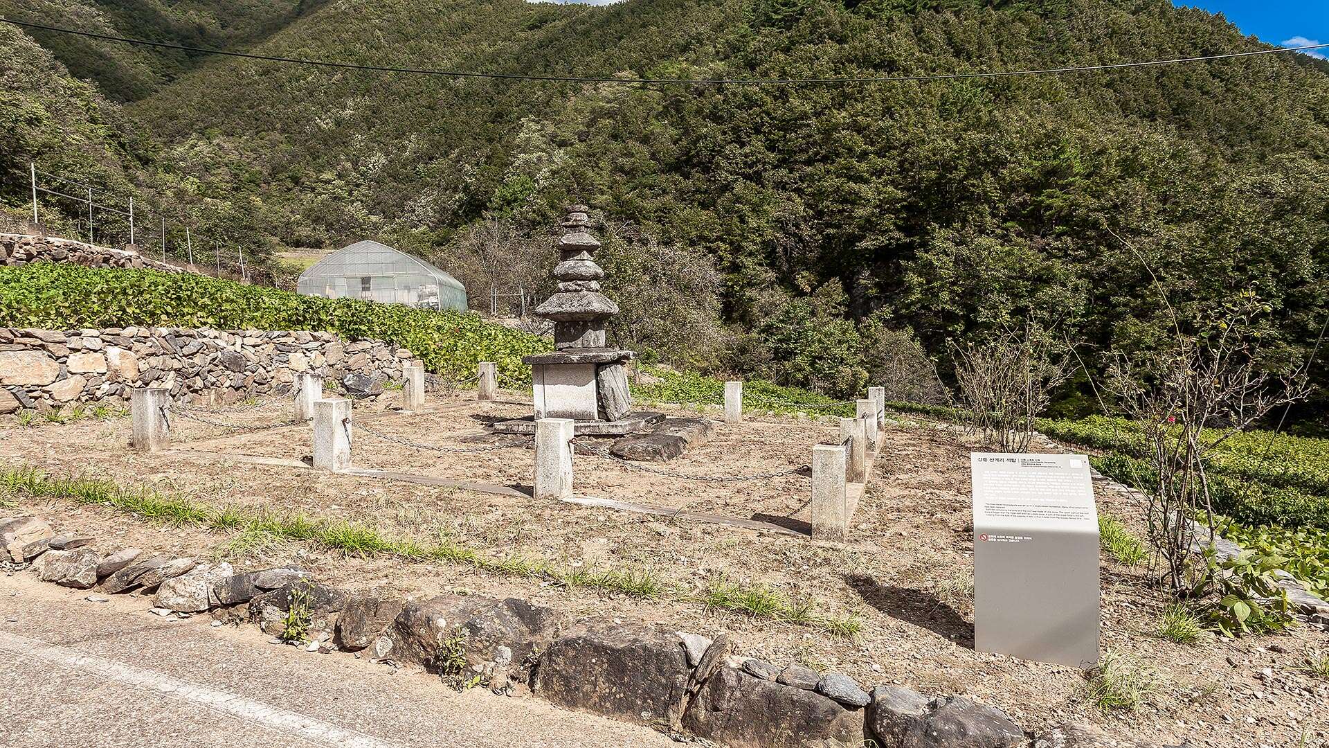 山溪里三層石塔 (Sangye-ri Three-story Stone Pagoda)