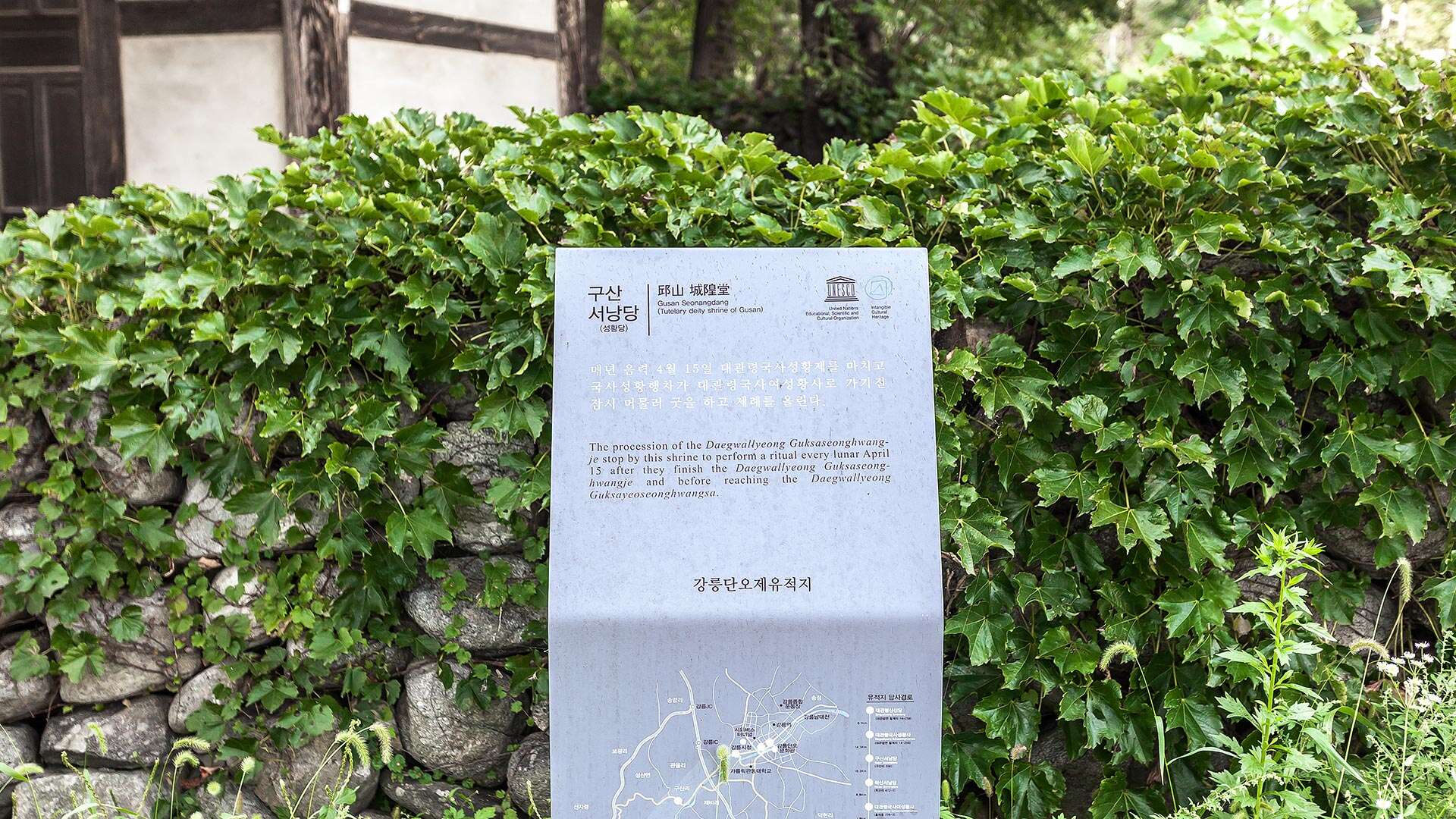 九山城隍堂