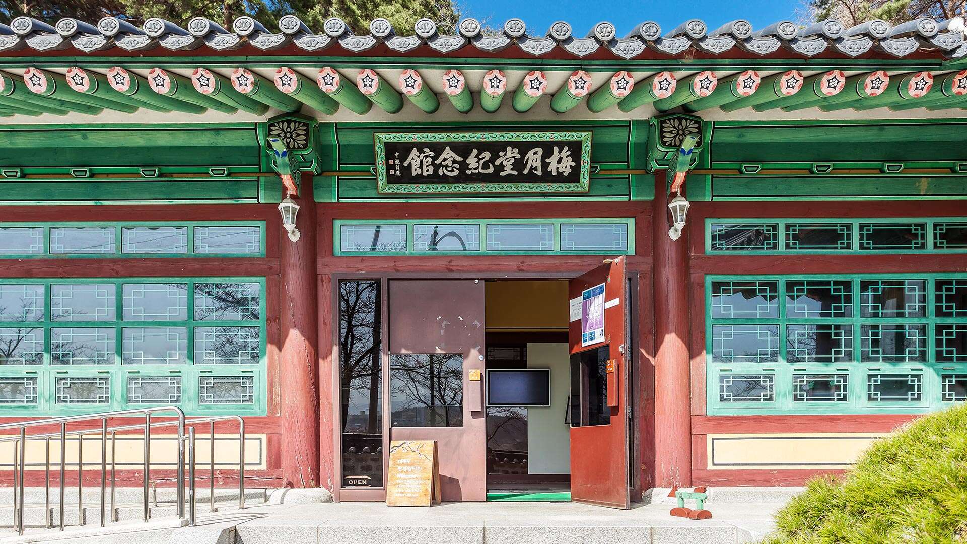 매월당김시습기념관