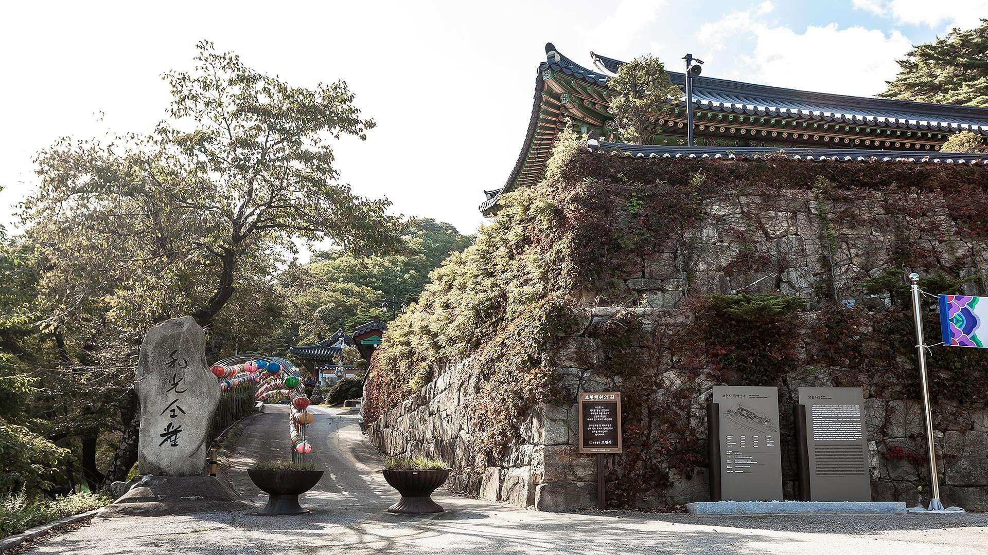 普賢寺