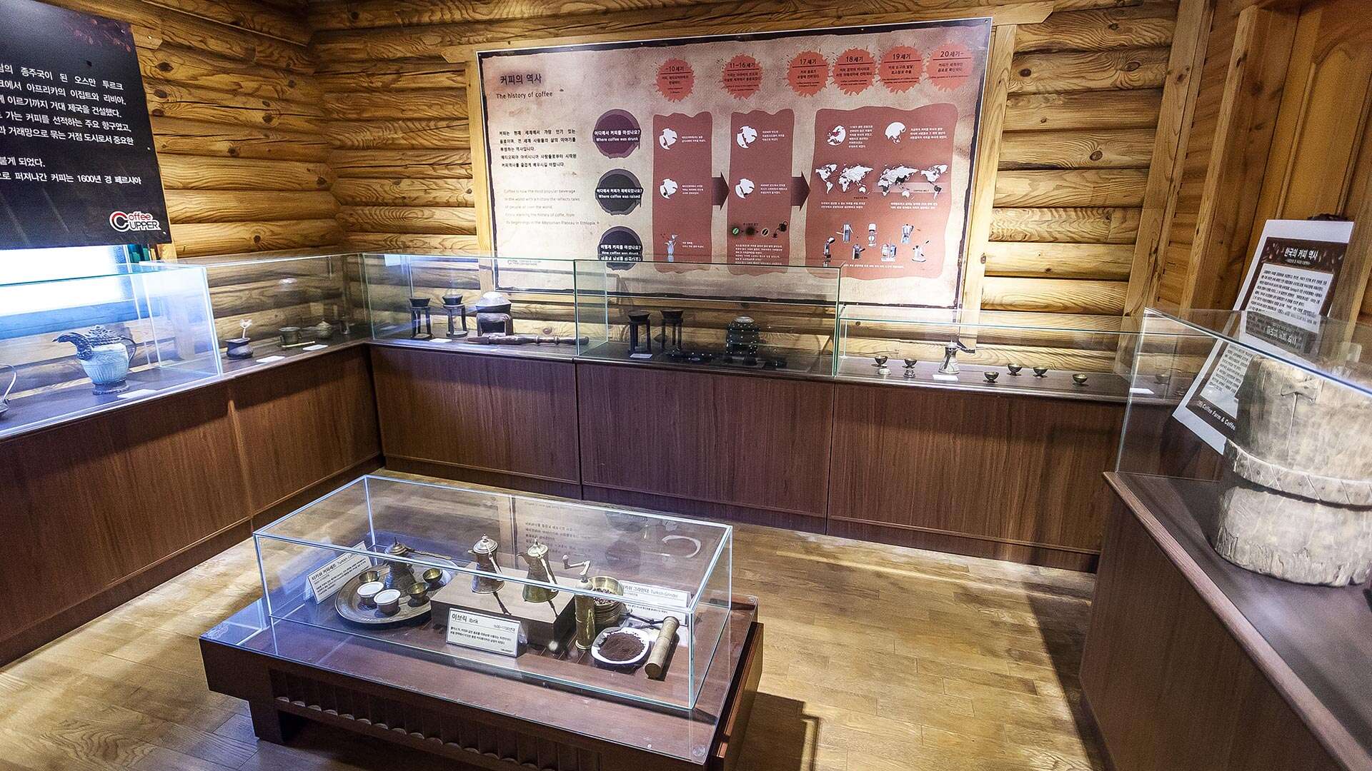 커피박물관