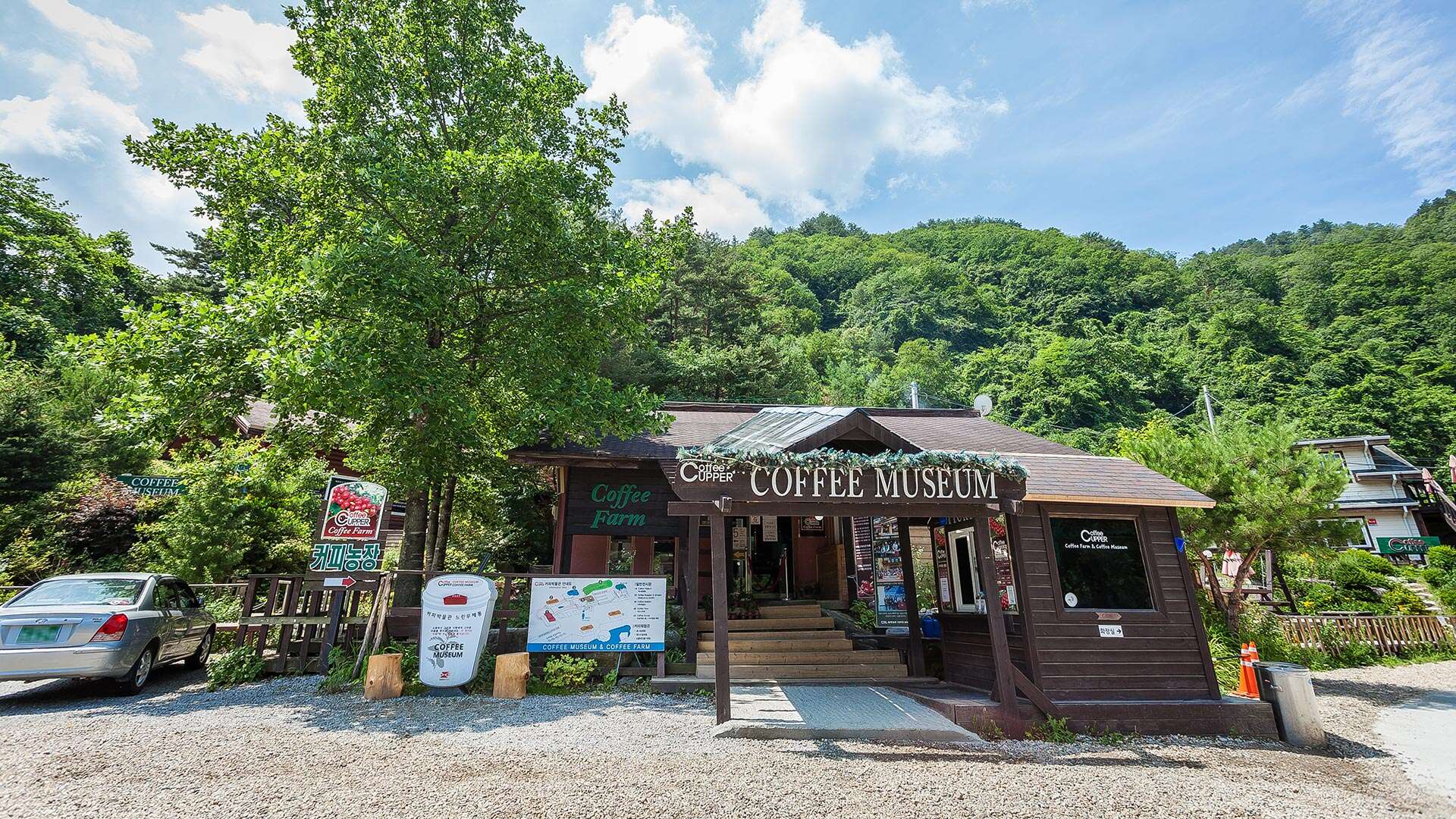 커피박물관
