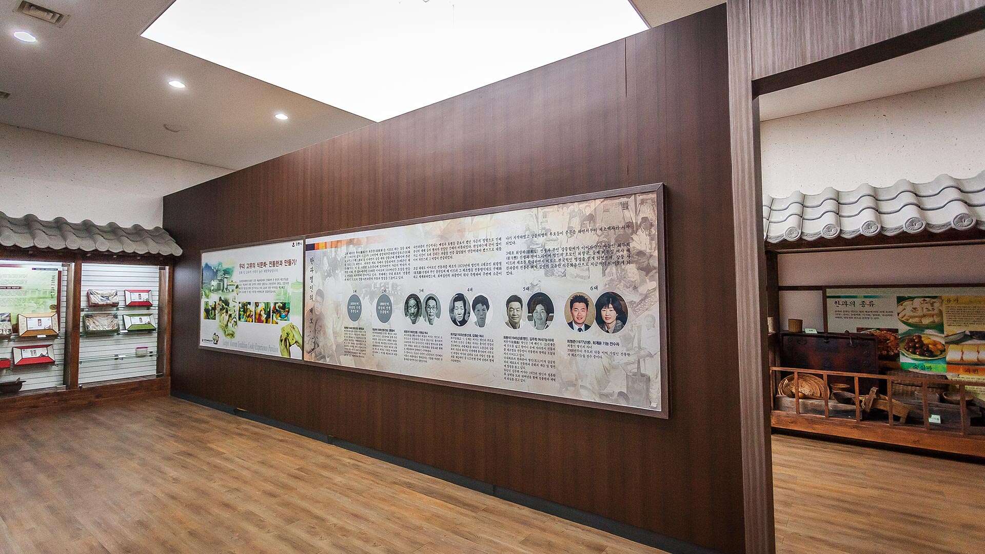 갈골한과체험전시관