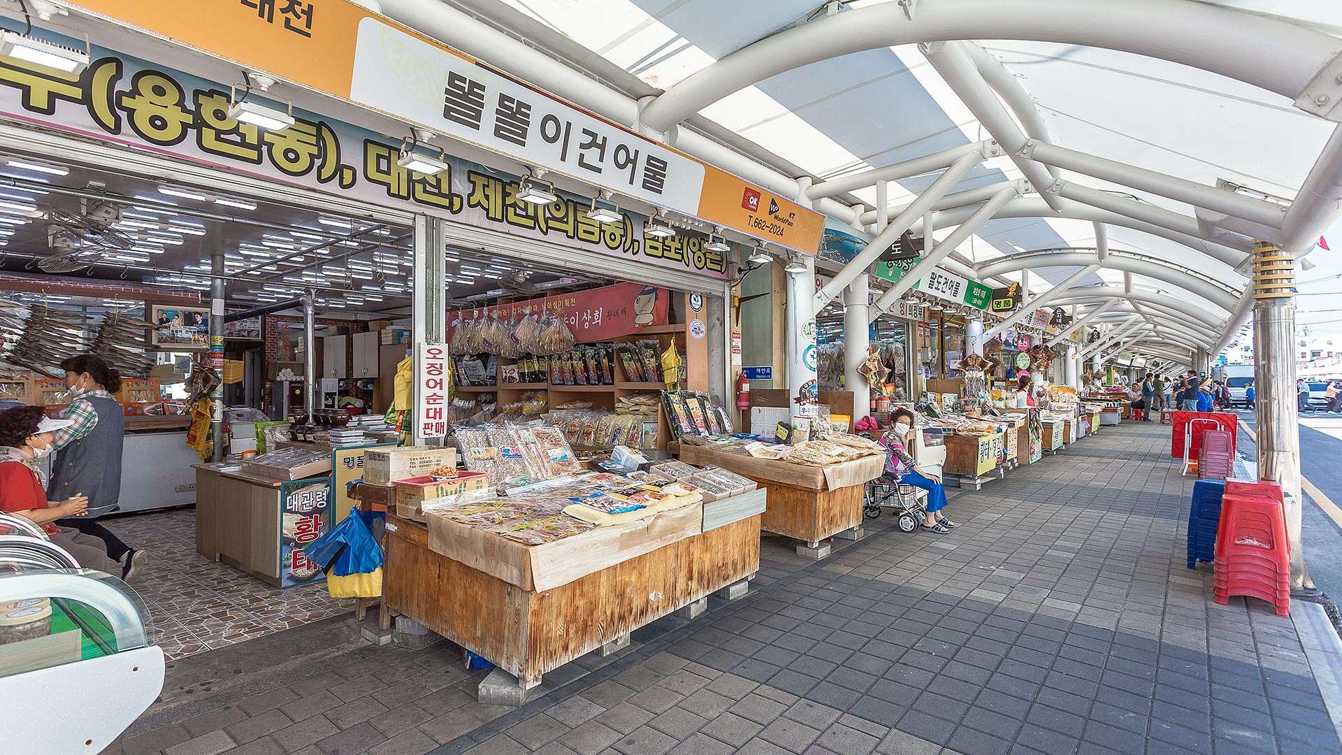 주문진건어물시장