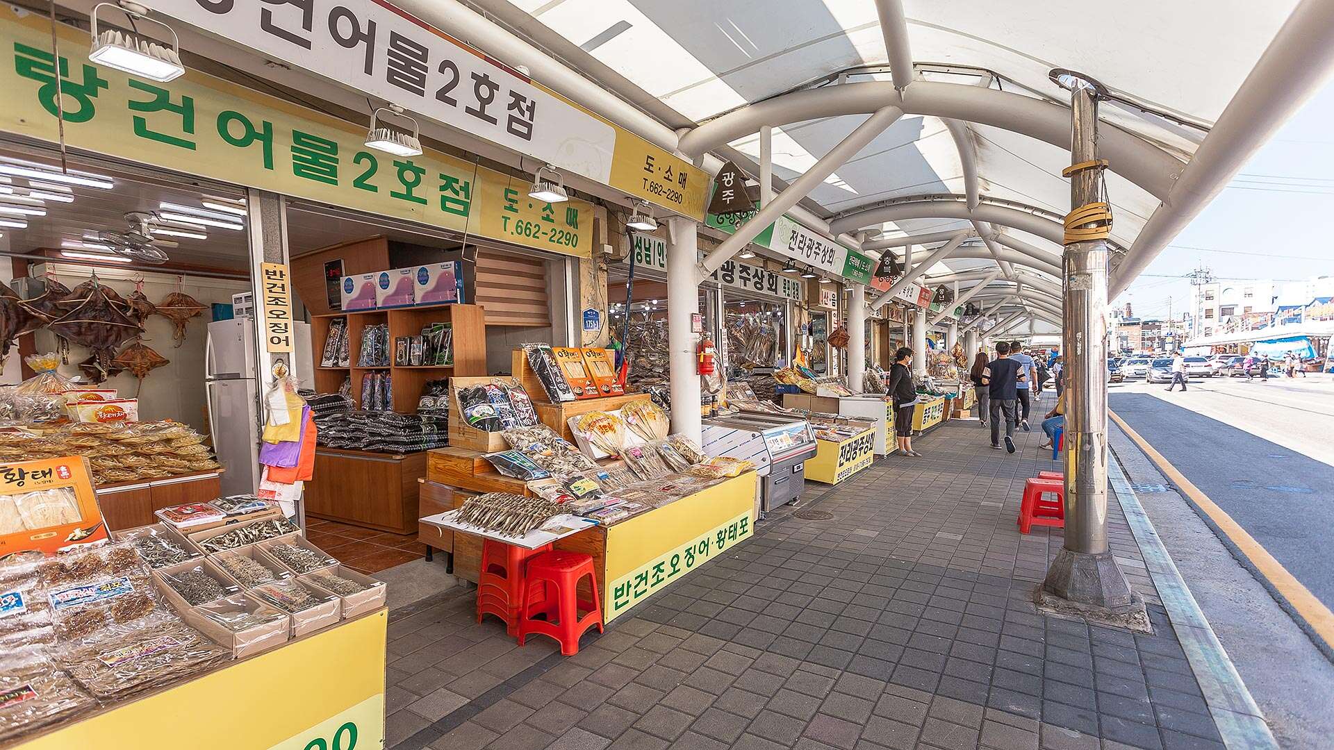 주문진건어물시장