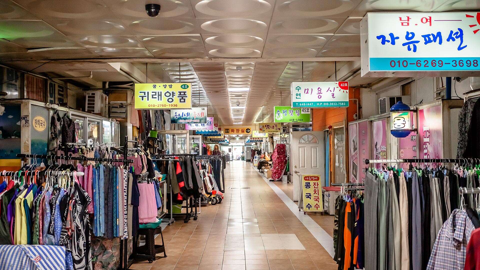 동부시장