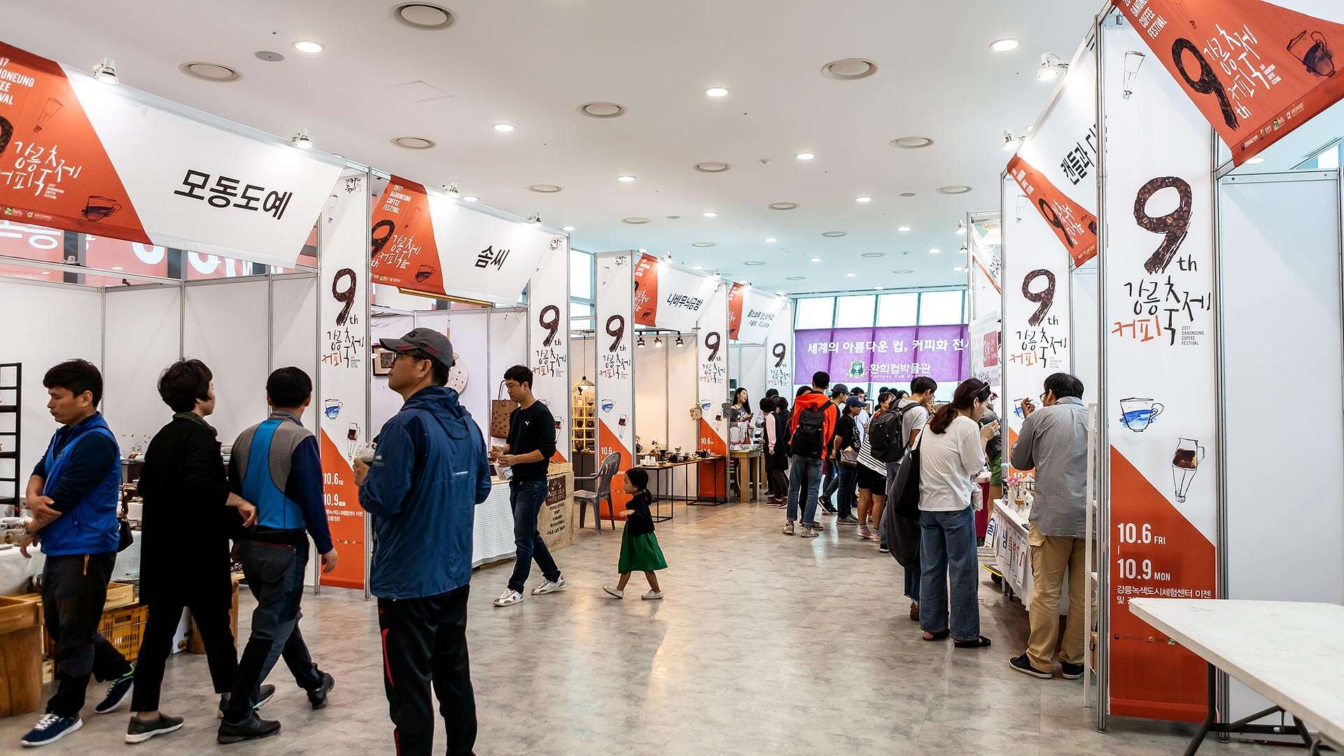 江陵コーヒー祭り