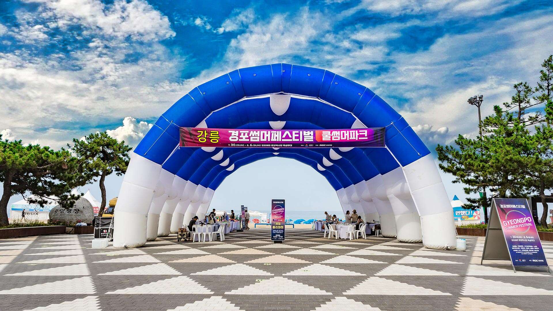 鏡浦サマーフェスティバル