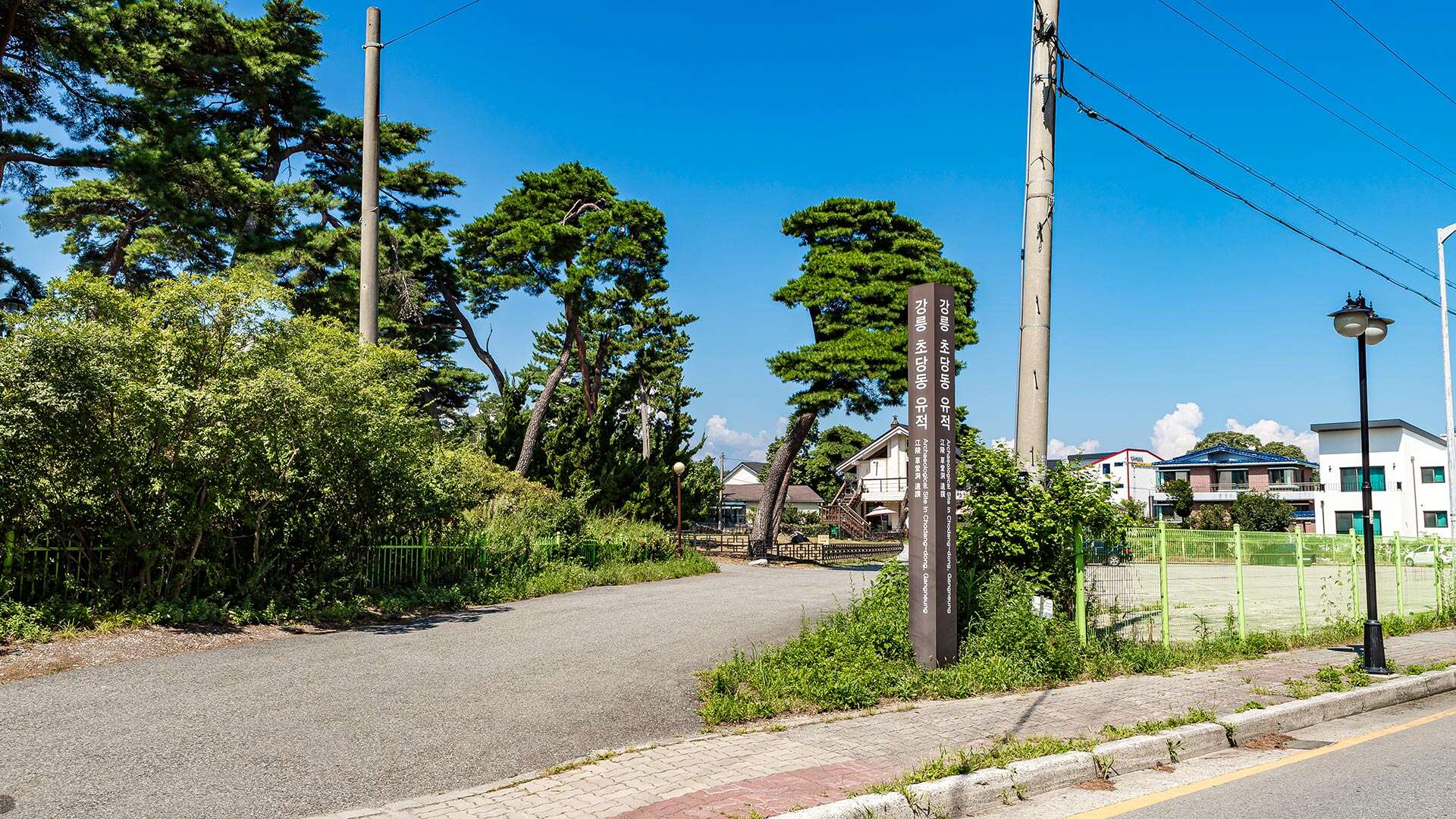 江陵草堂洞遺址 (Gangneung Chodang-dong Relics)