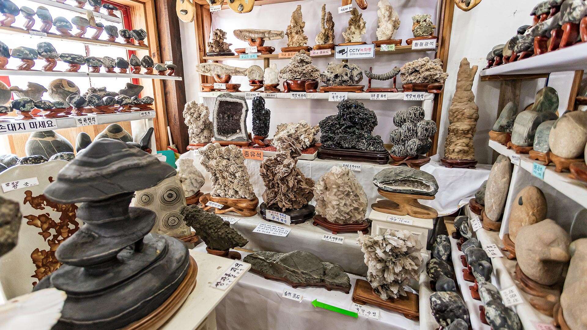 小金剛石頭博物館 (Sogeumgang Stone Museum)