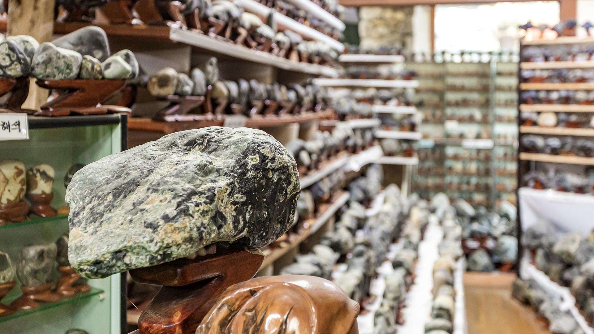 小金剛石頭博物館 (Sogeumgang Stone Museum)