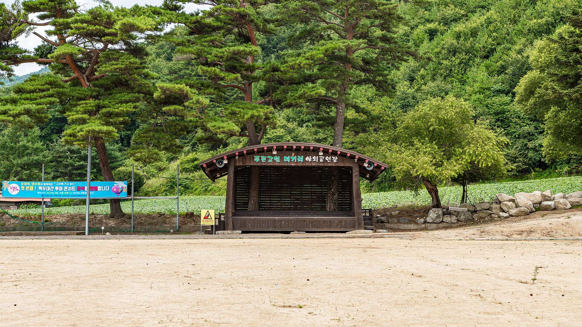 大基里村