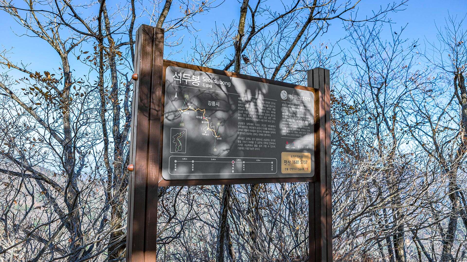 Seokdubong Peak