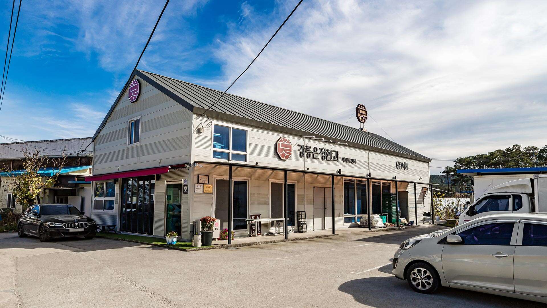 모래내한과마을