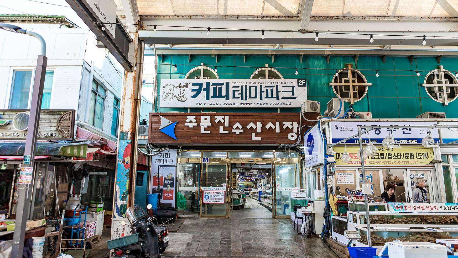 江陵注文津水産市場