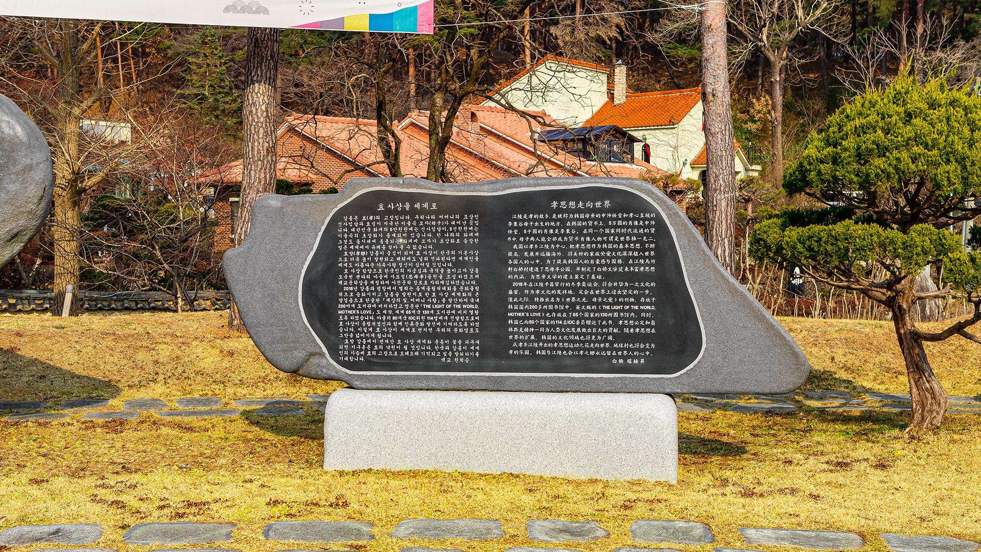 思母亭公園 (Samojeong Park)