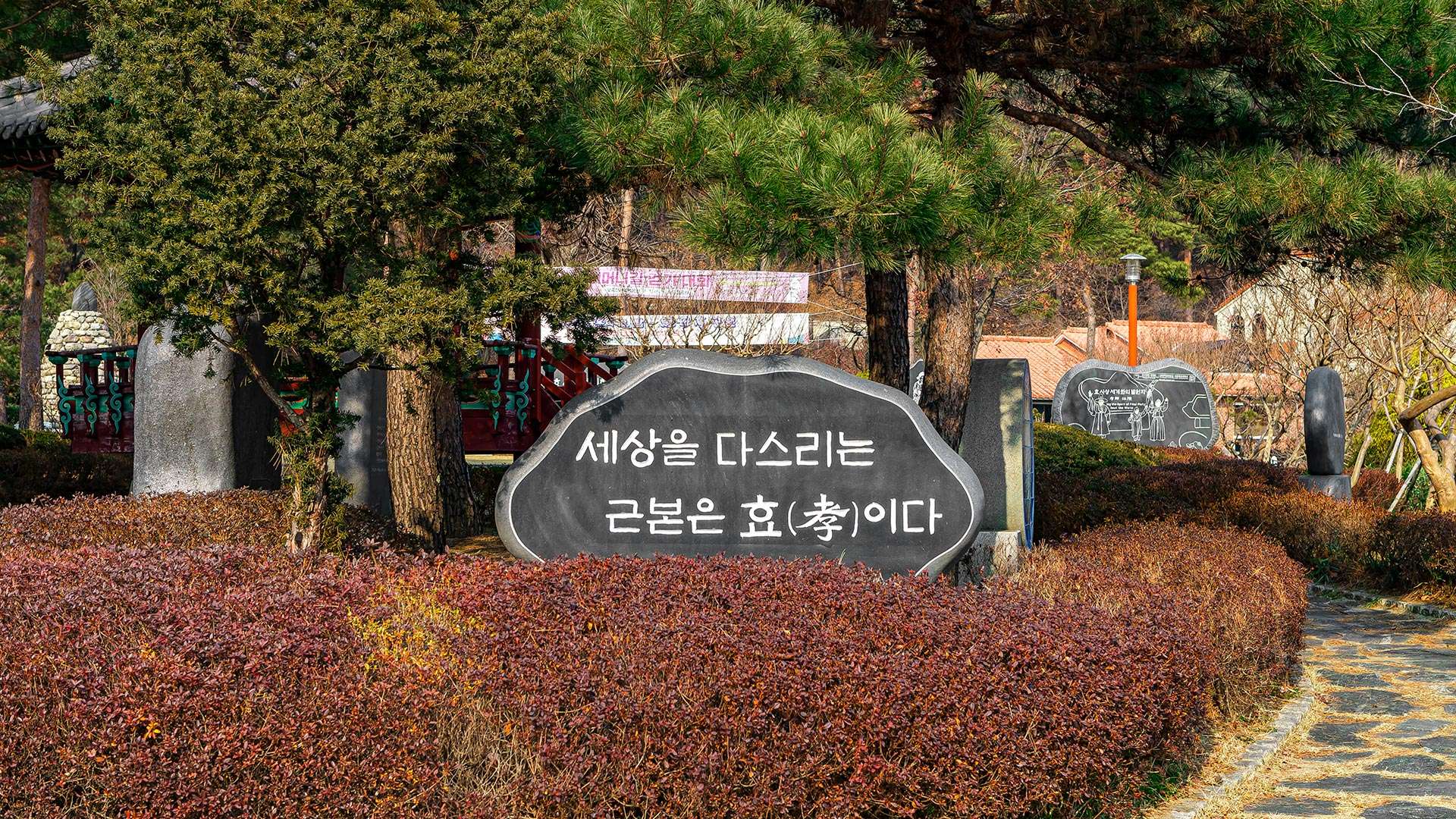 思母亭公園 (Samojeong Park)