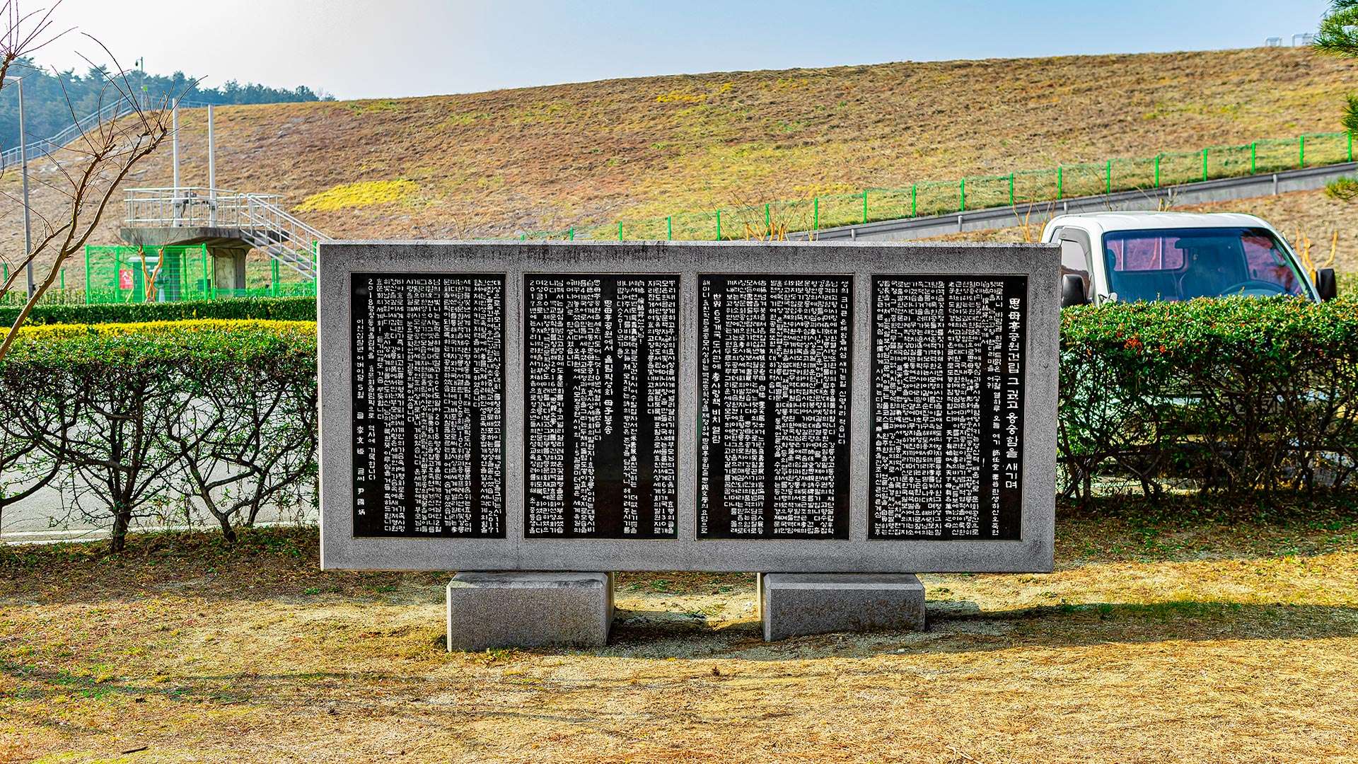 思母亭公園 (Samojeong Park)