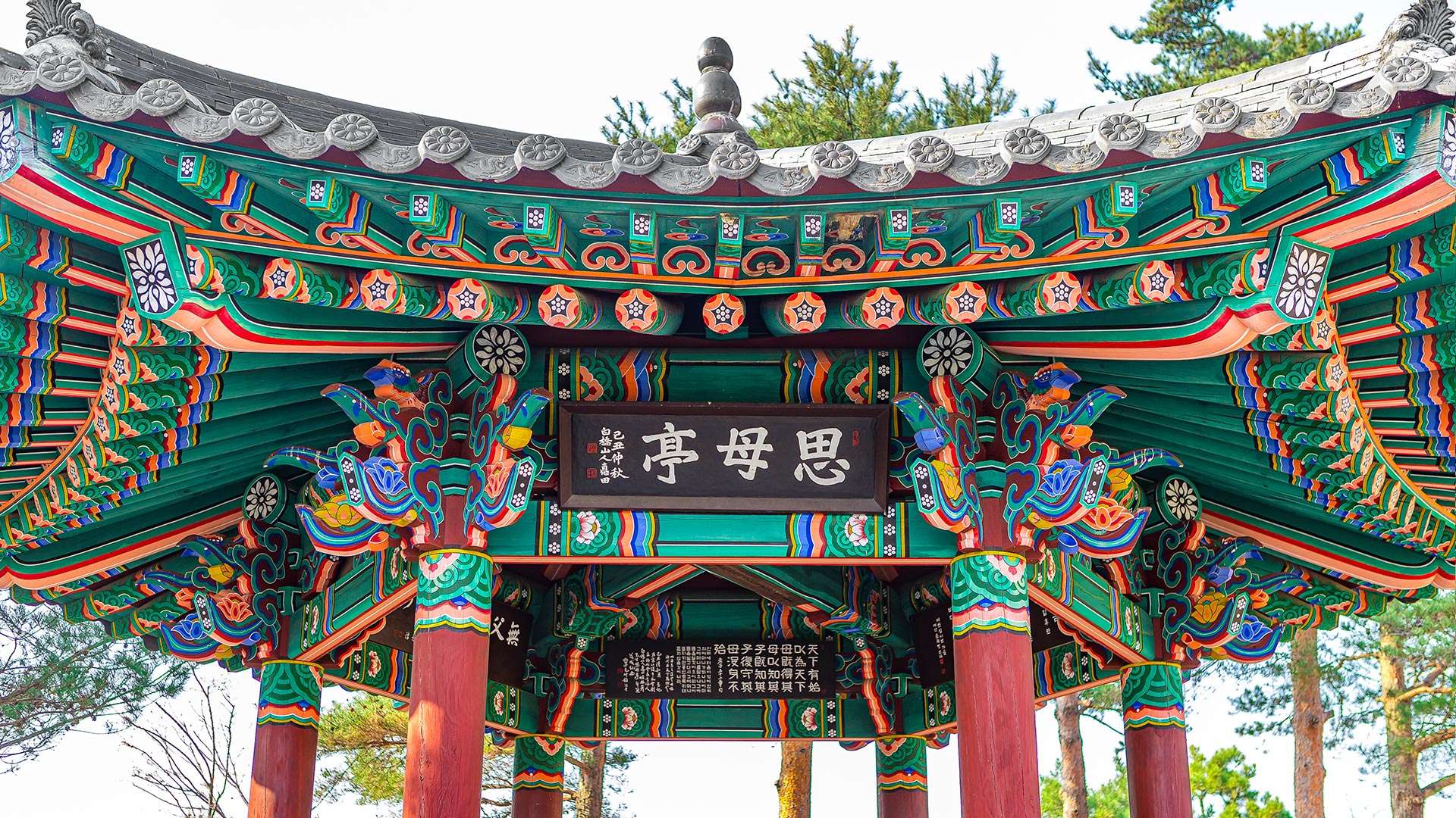 思母亭公園 (Samojeong Park)