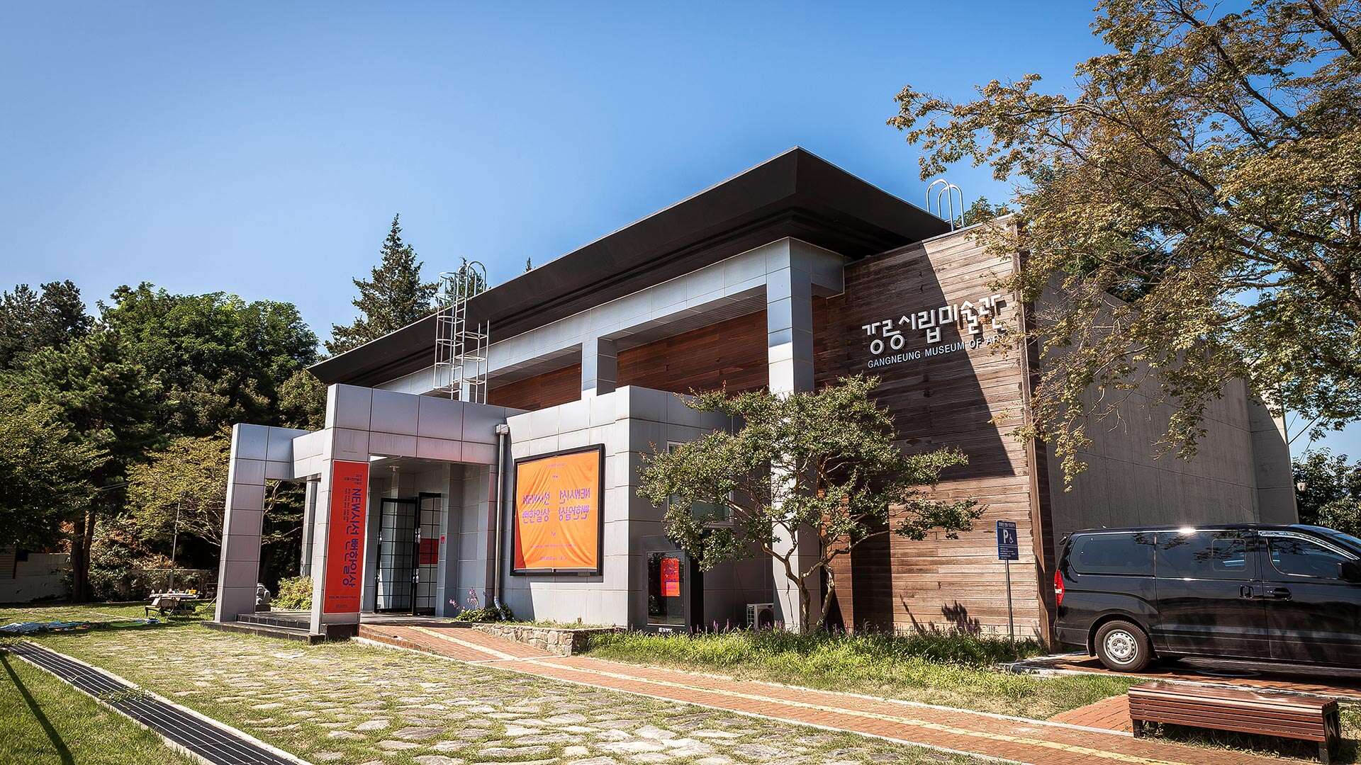 江陵市立美術館