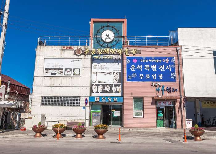 주문진해양박물관