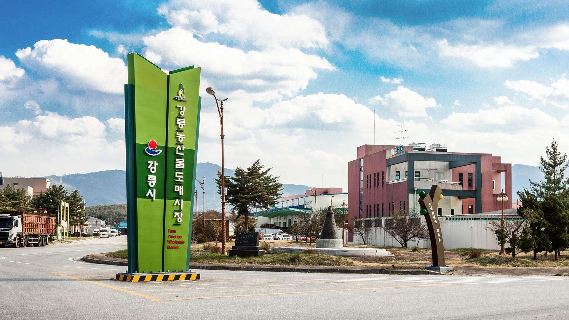 농산물도매시장