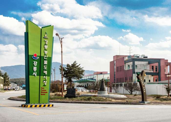 농산물도매시장