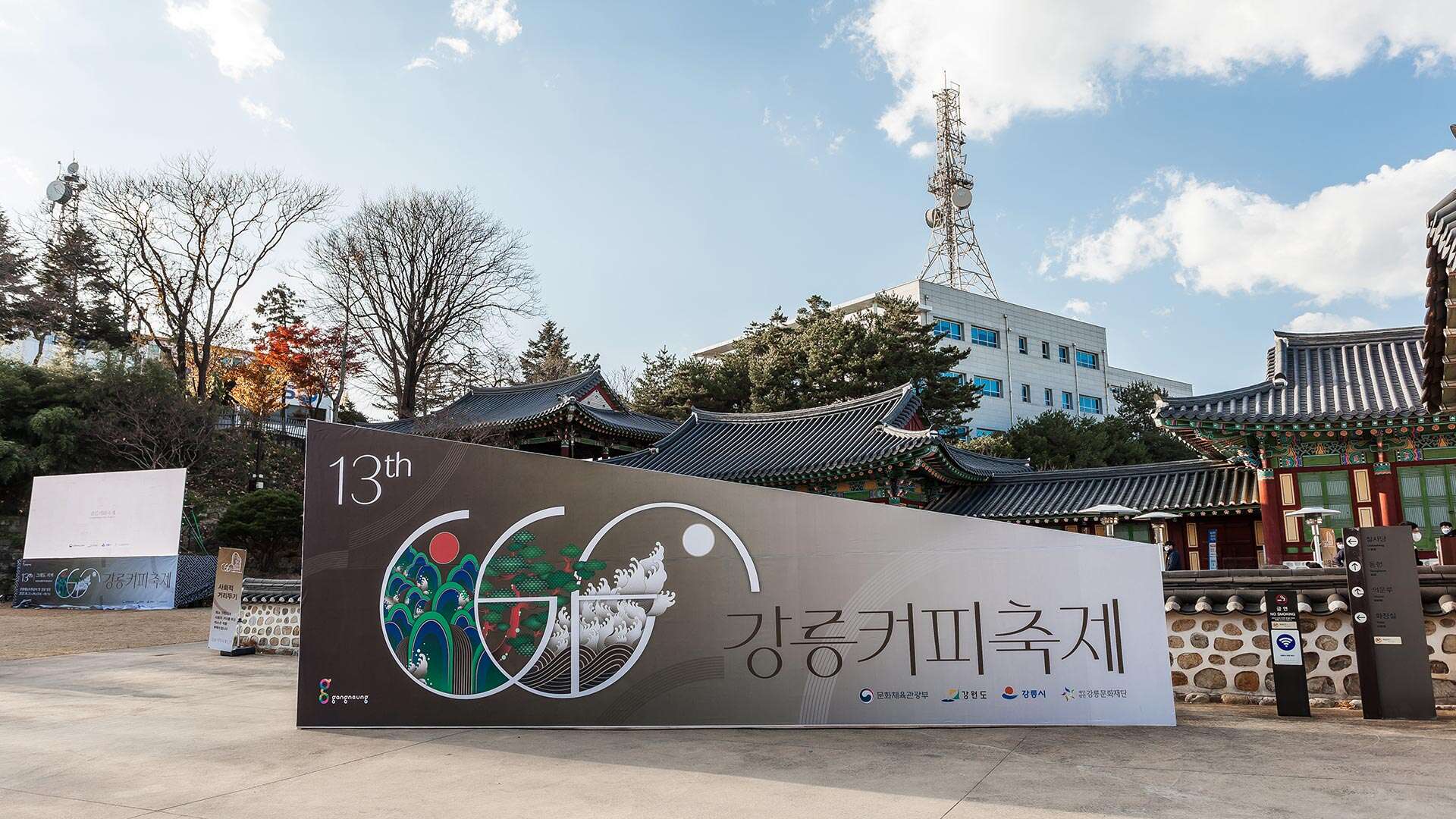 江陵コーヒー祭り