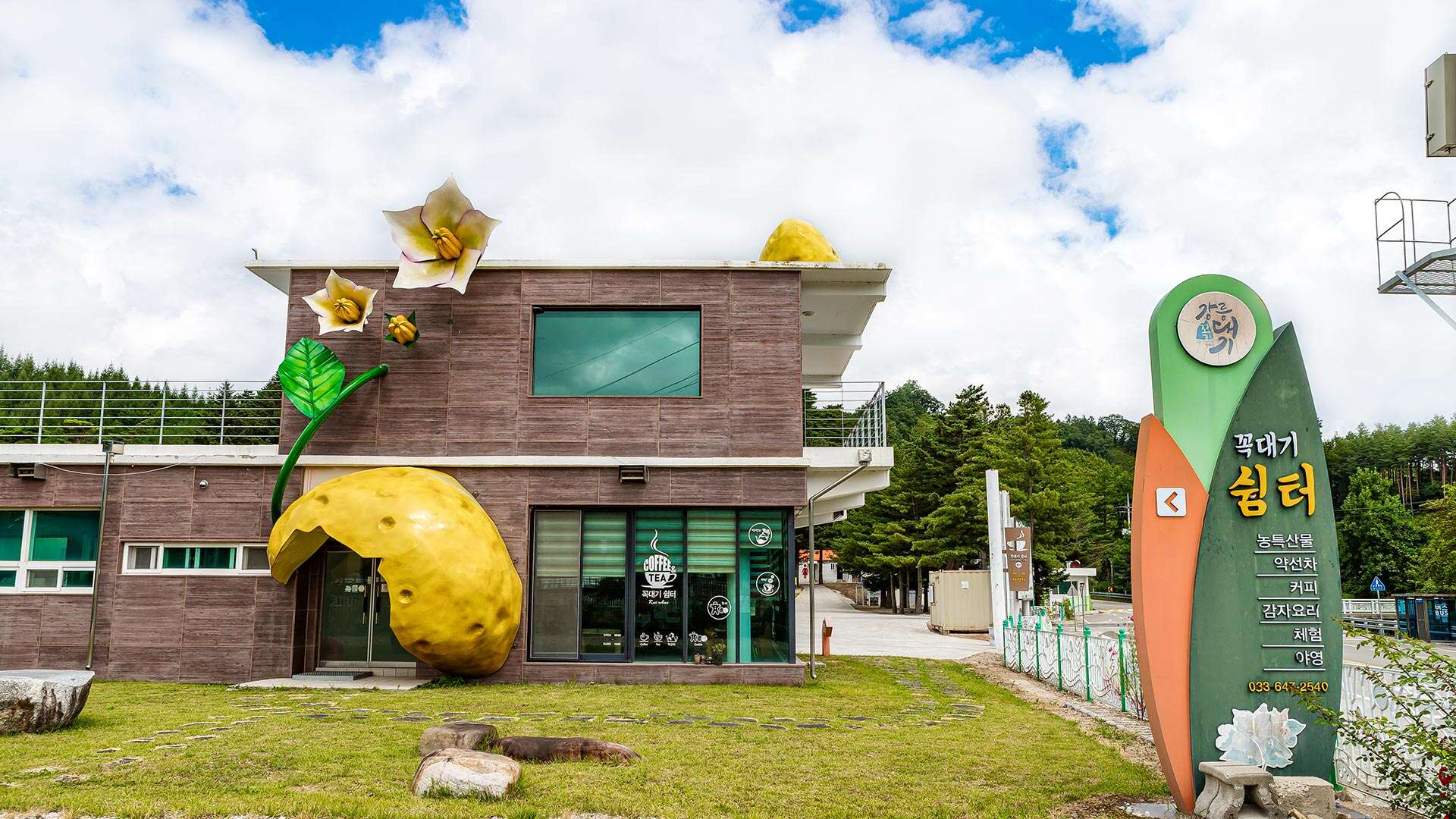 大基里村