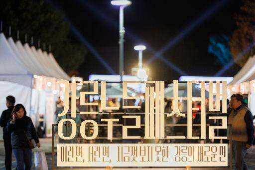 강릉 누들 축제