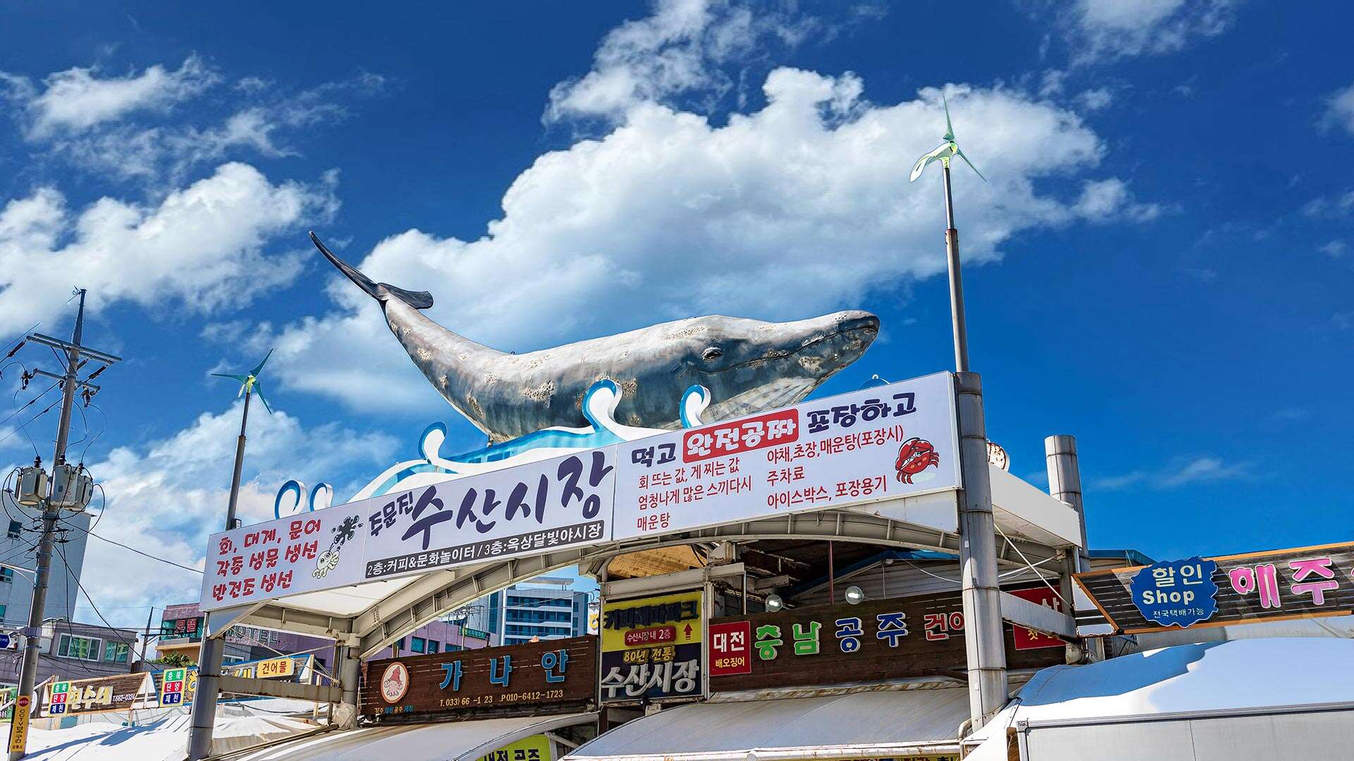 주문진수산시장 출입구