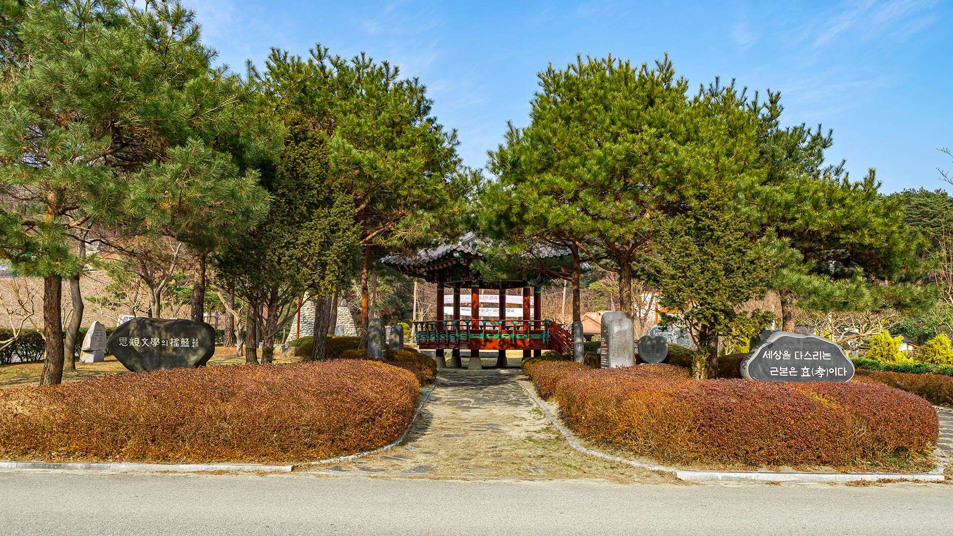思母亭公園 (Samojeong Park)