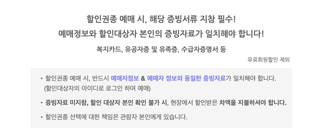 할인안내1.jpg