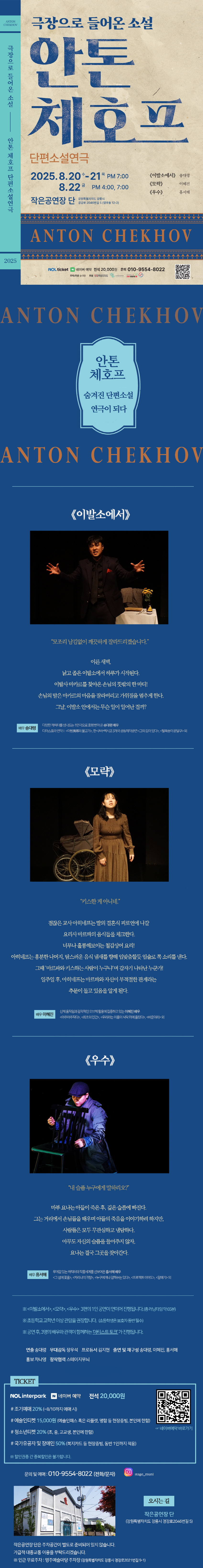 안톤체호프_단편소설연극.jpg