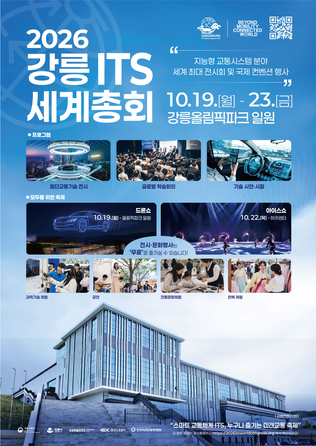 its포스터.jpg