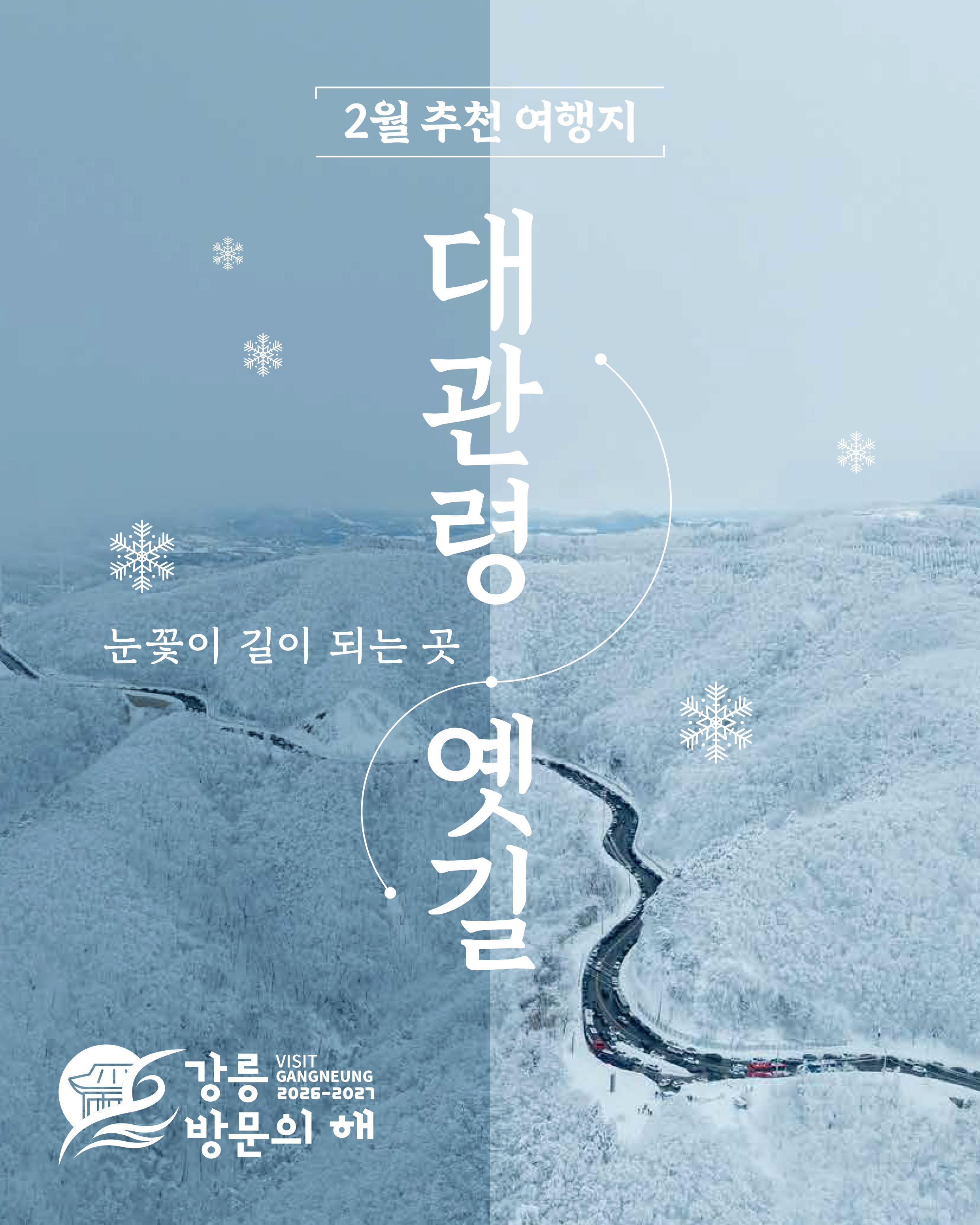 2월 배너 1번.jpg