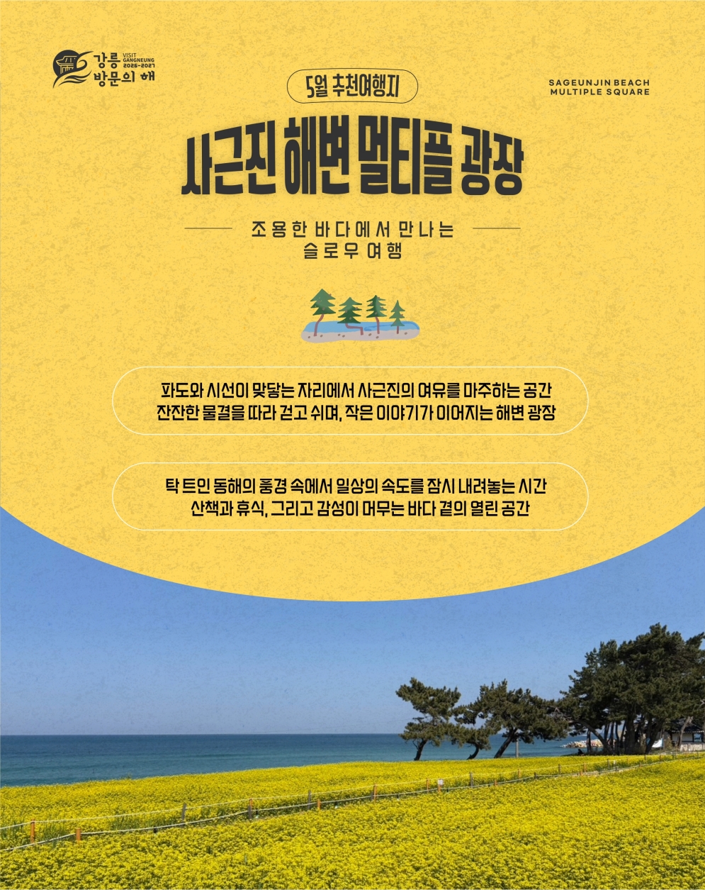 5월 추천여행지 (2).jpg