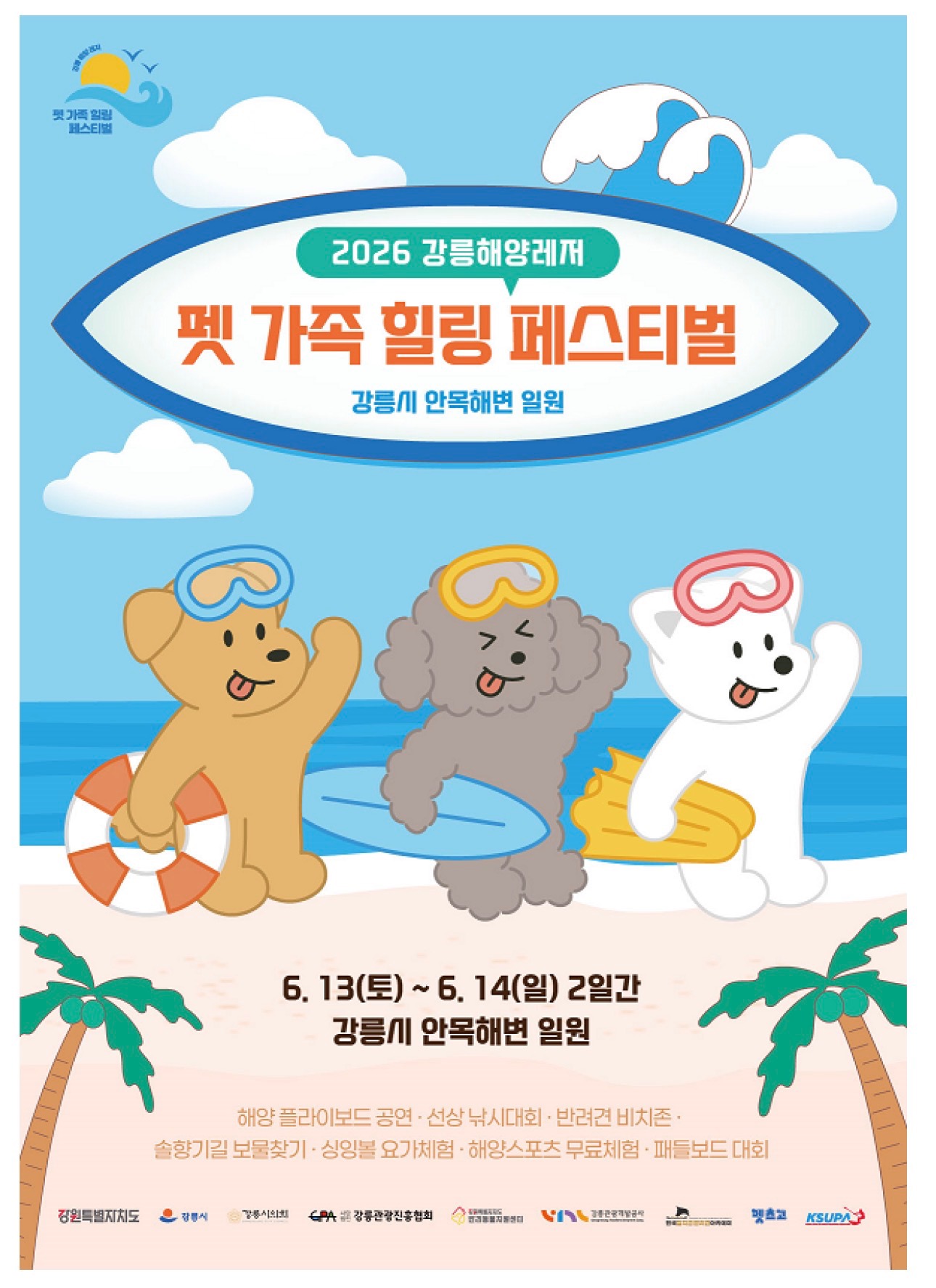 포스터(펫가족).jpg