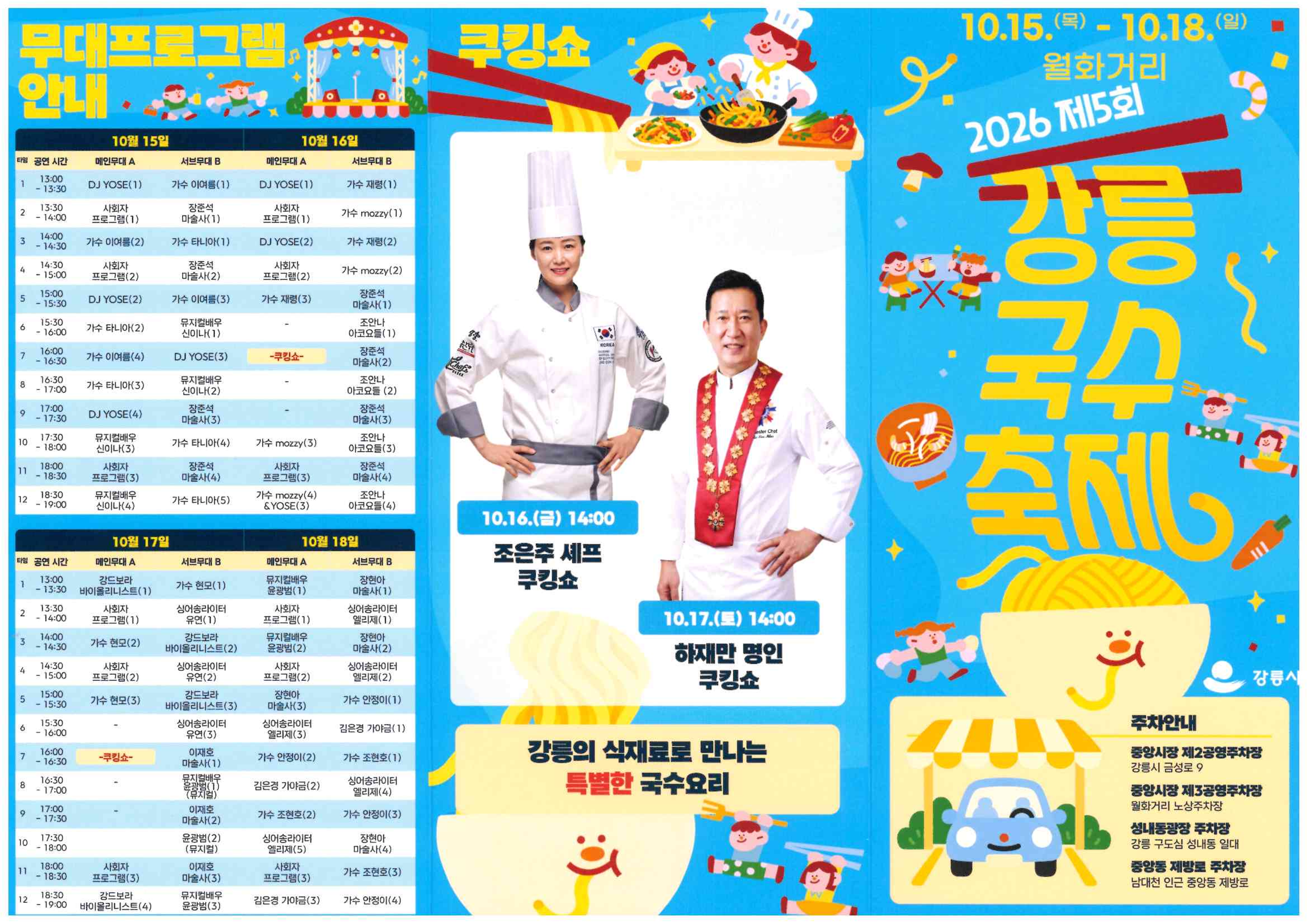 행사 안내문(1).png