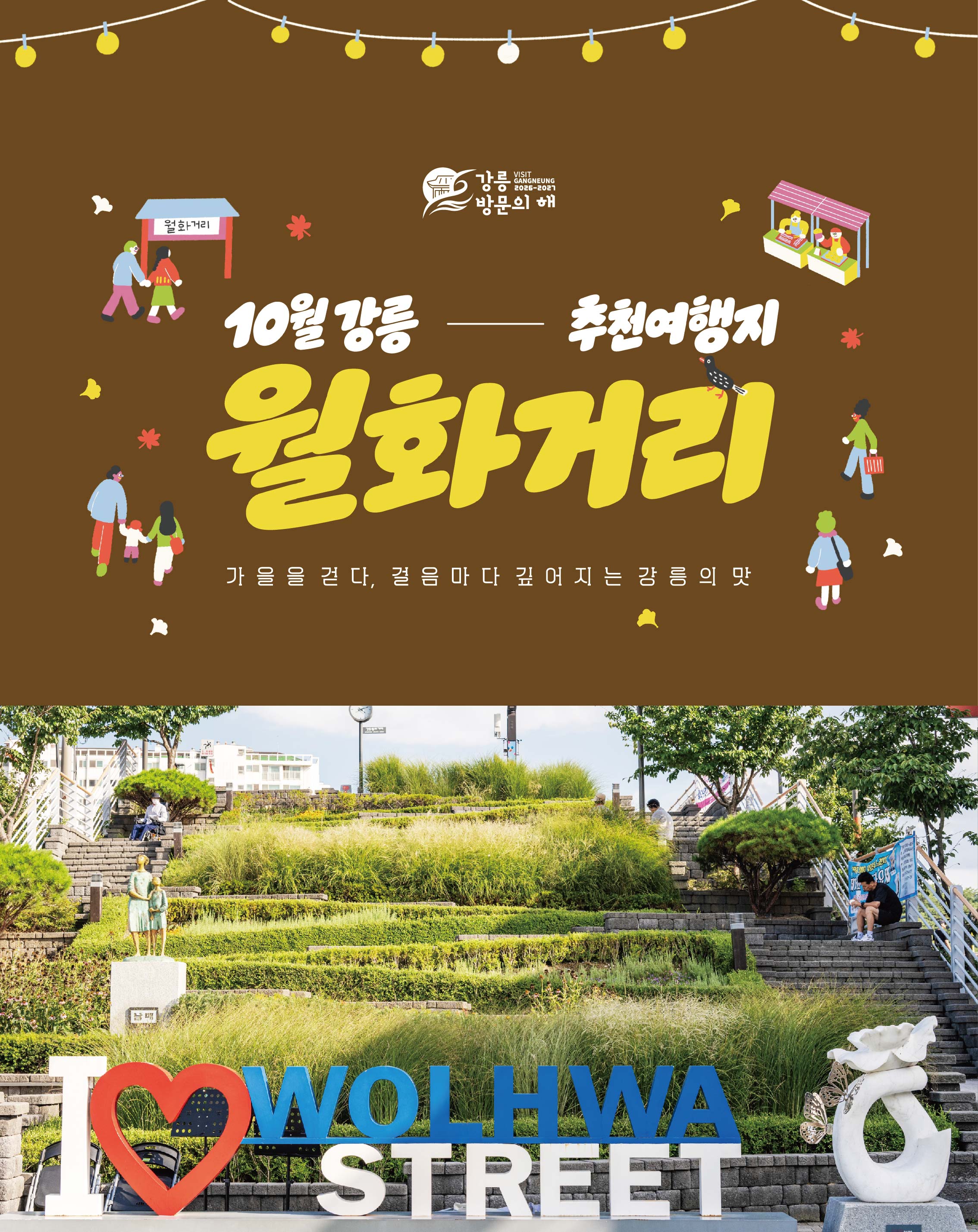 10월 추천여행지.jpg