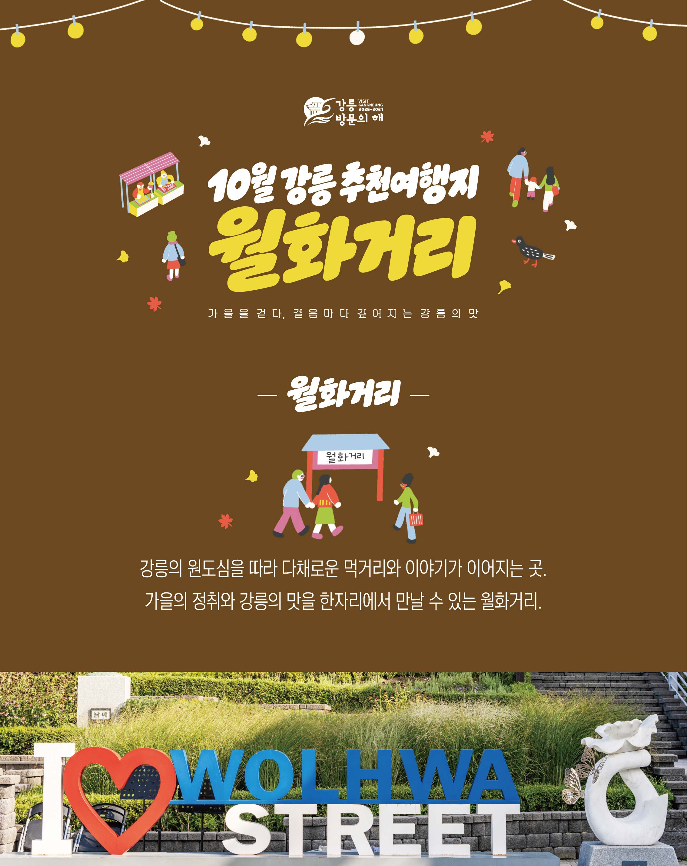 10월 추천여행지2.jpg