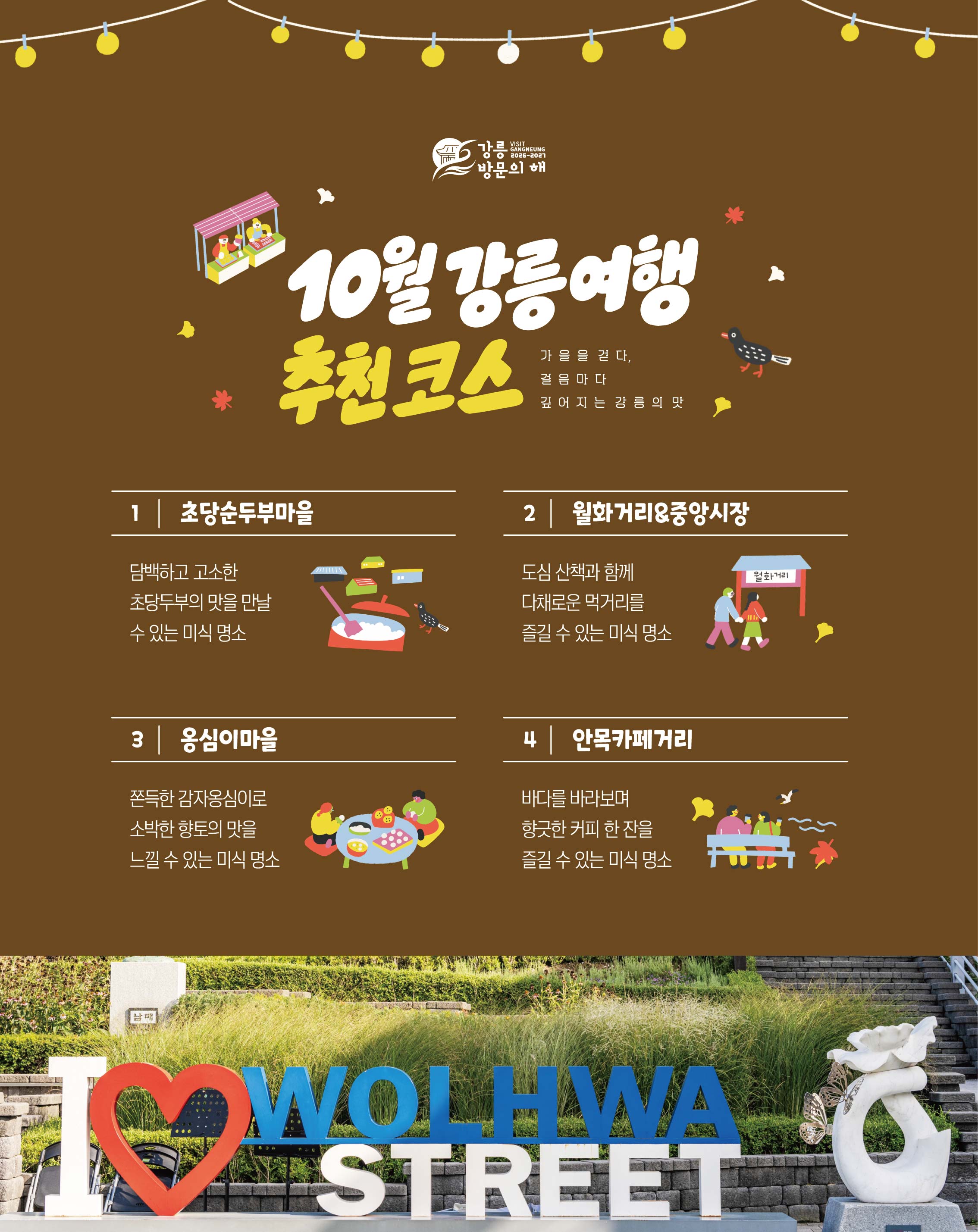 10월 추천여행지3.jpg